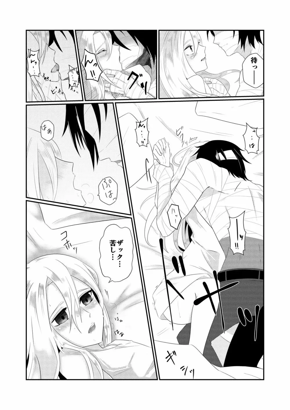 Enticher Page.19