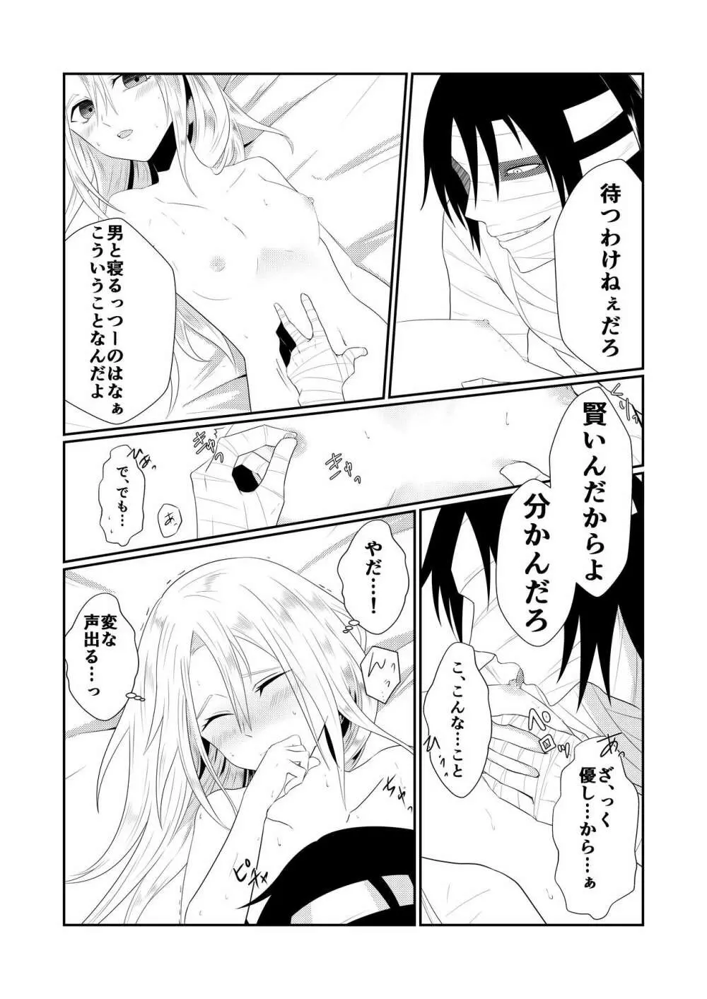 Enticher Page.21
