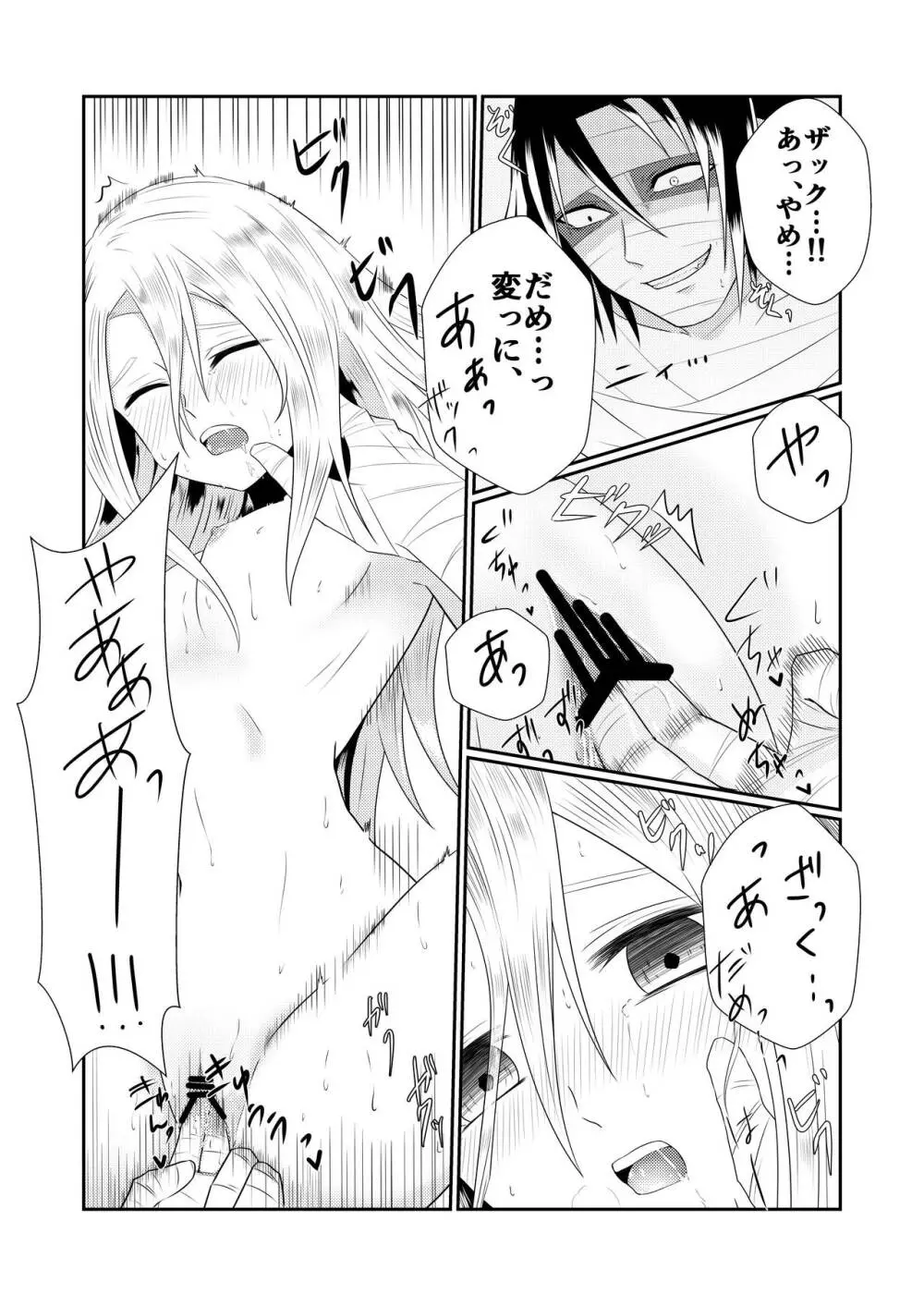 Enticher Page.24