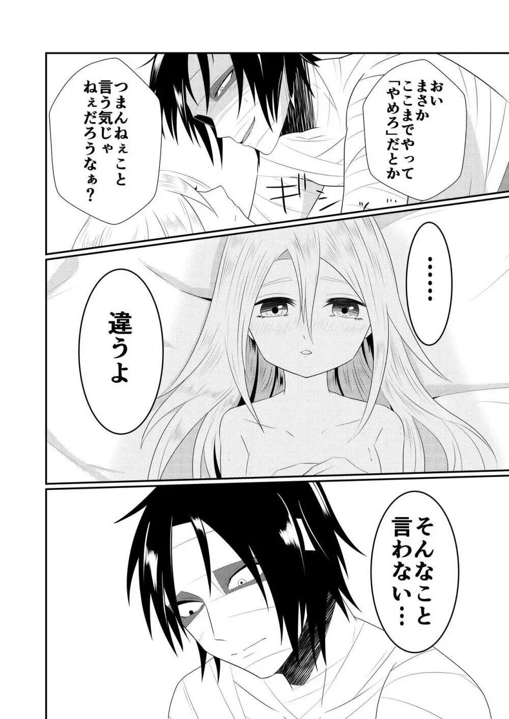 Enticher Page.26
