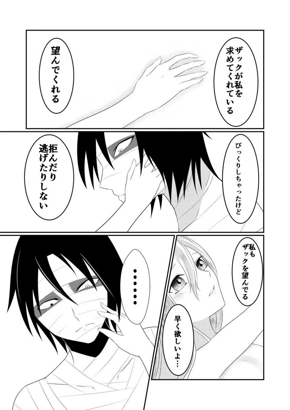 Enticher Page.27
