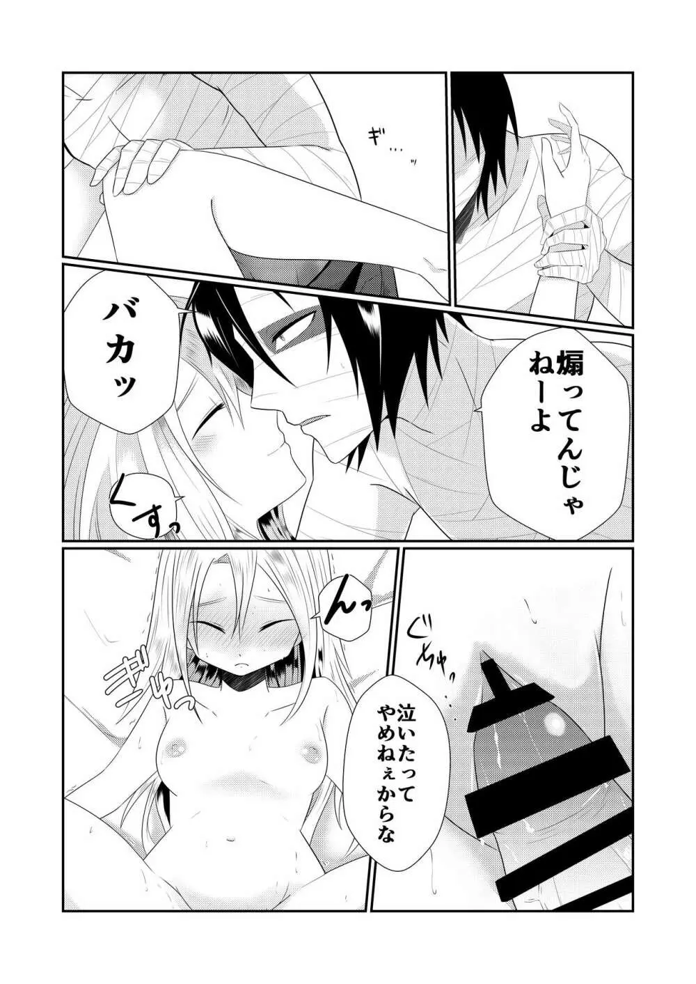 Enticher Page.28