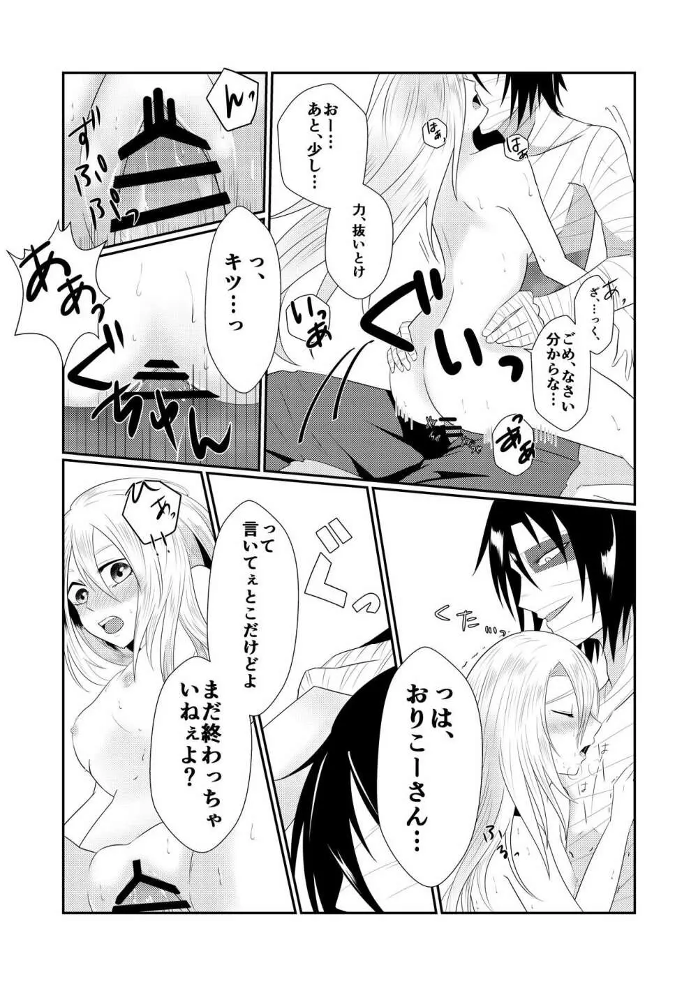 Enticher Page.30