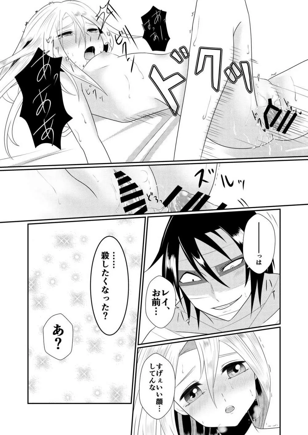 Enticher Page.33