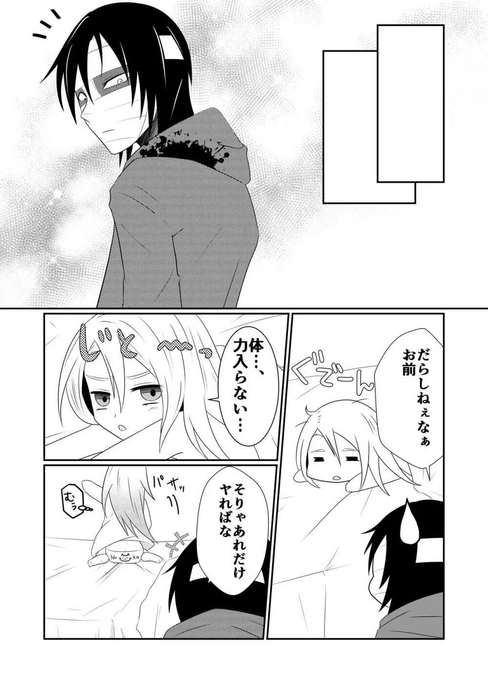 Enticher Page.36