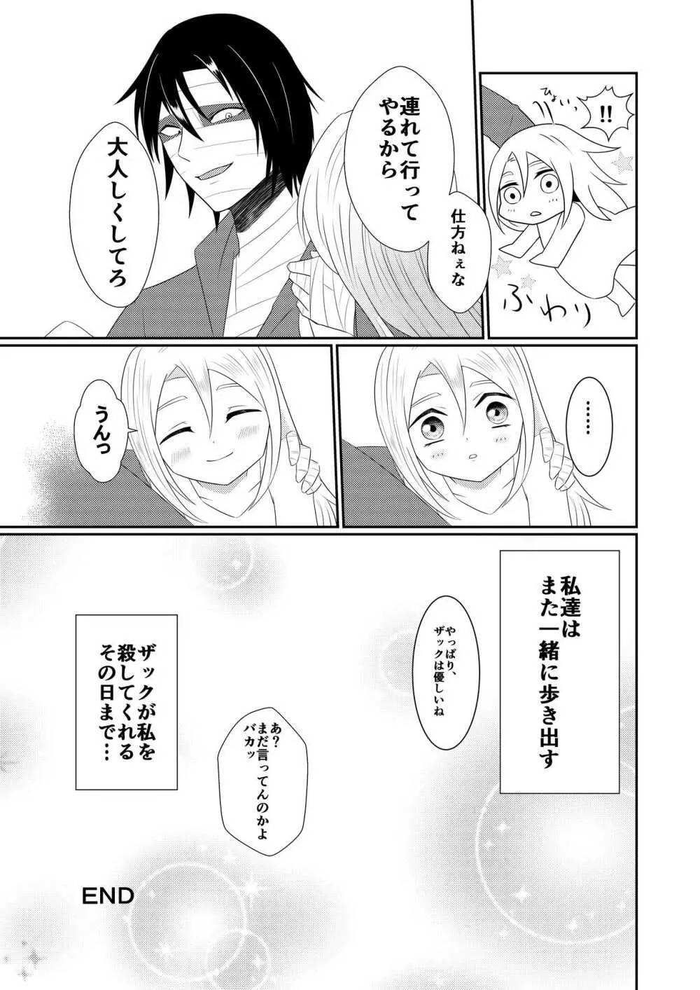 Enticher Page.37