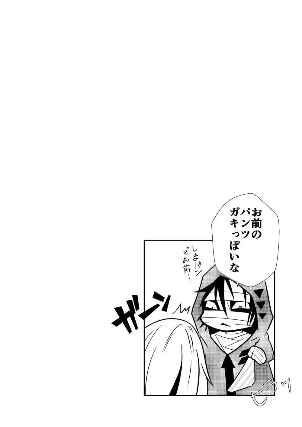 Enticher Page.38