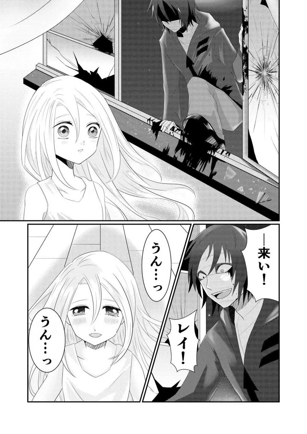 Enticher Page.5