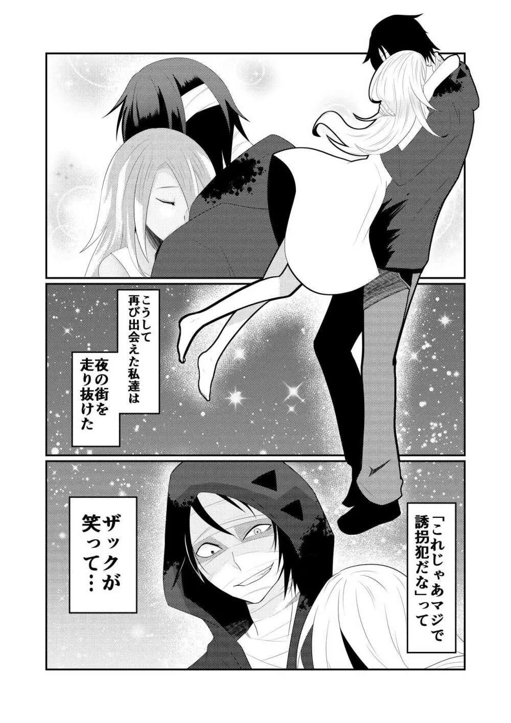 Enticher Page.6