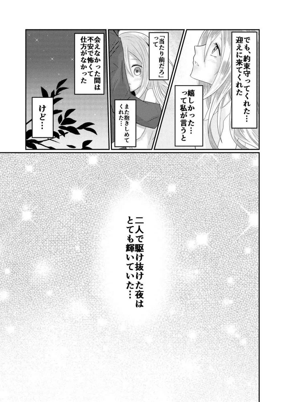 Enticher Page.7