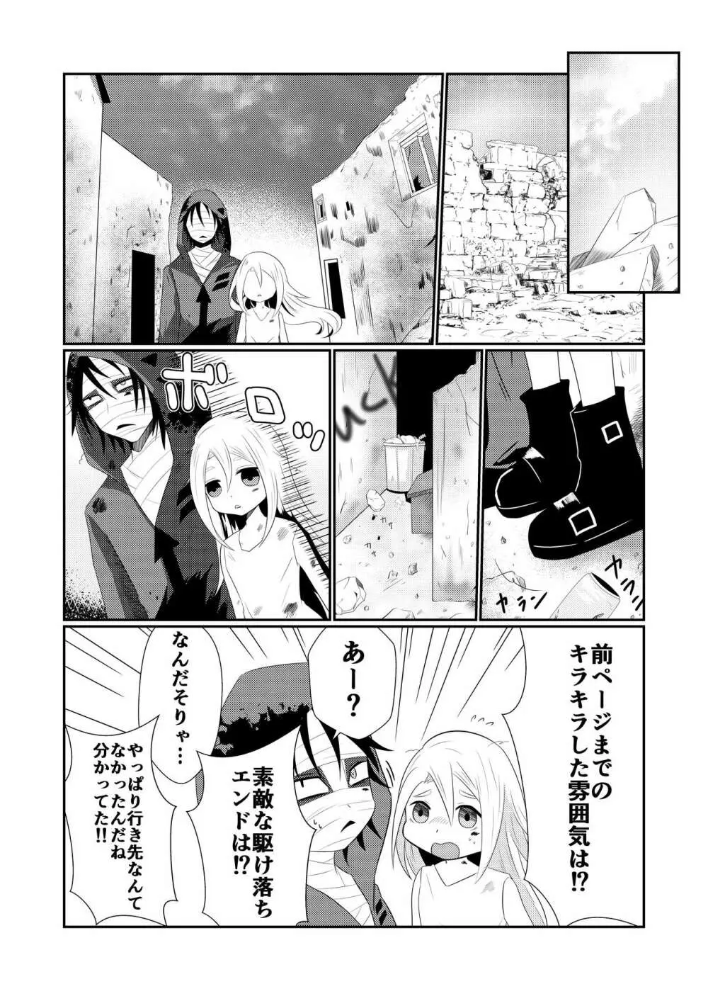 Enticher Page.8
