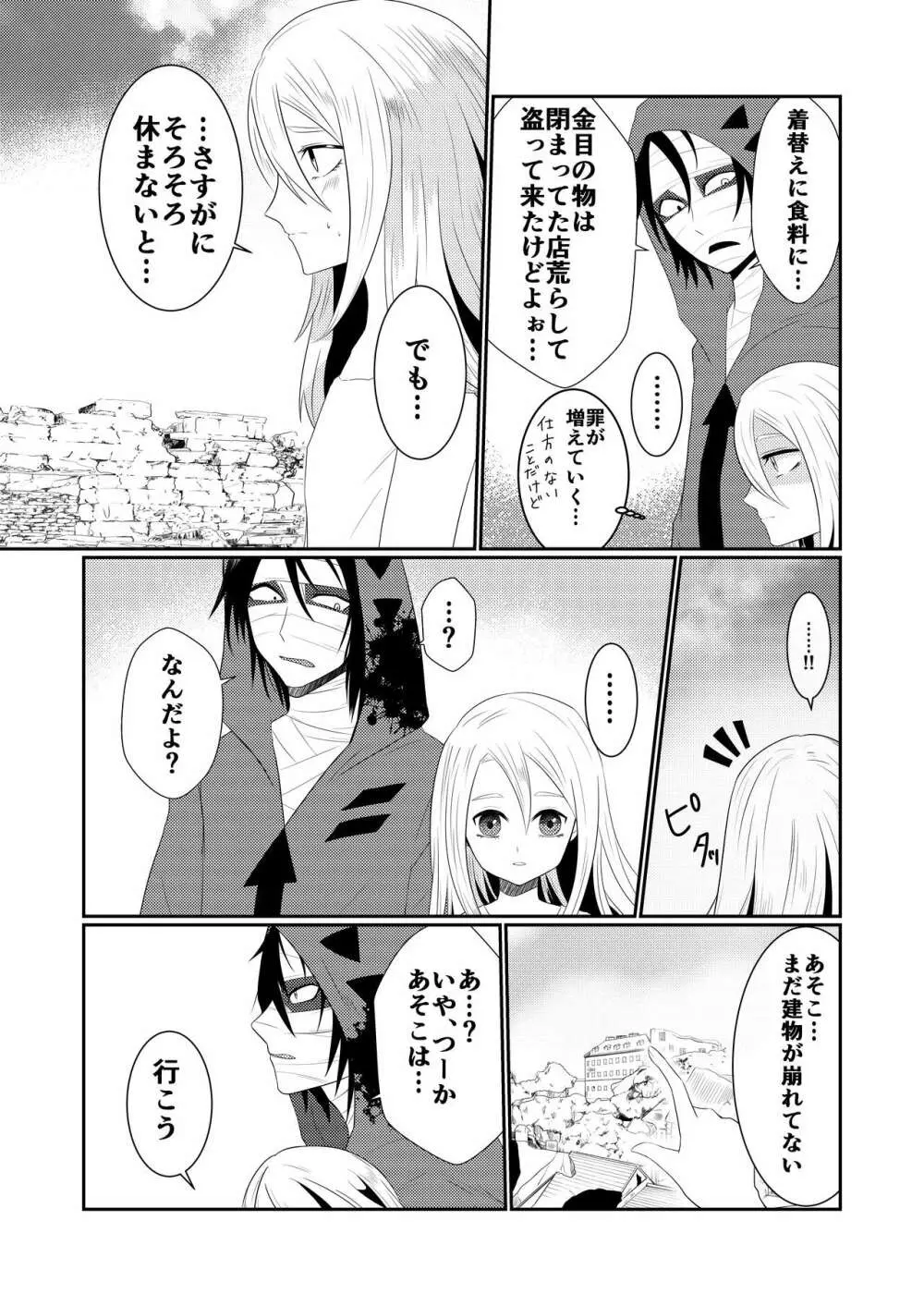 Enticher Page.9