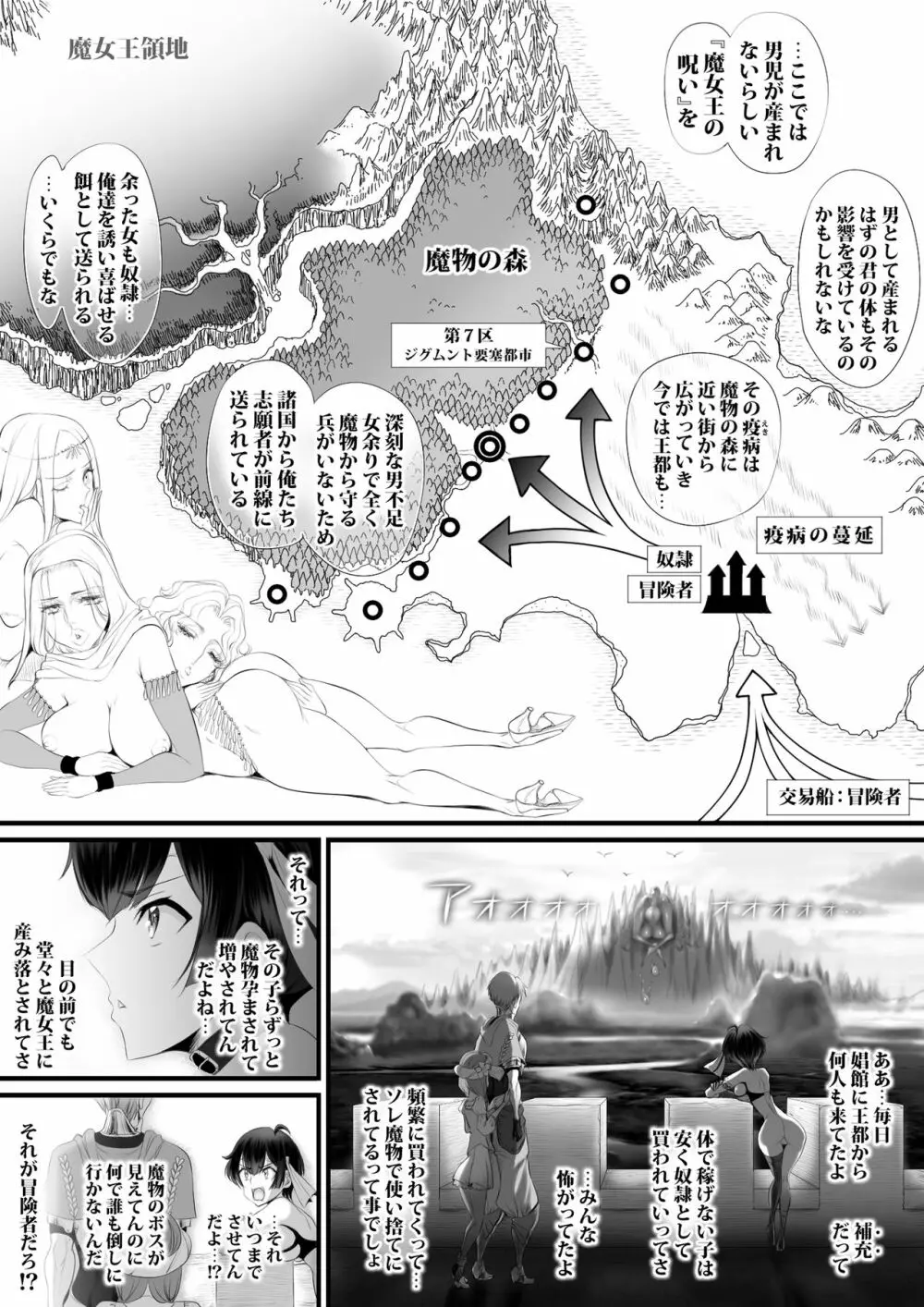 逆襲スレイブ ～敗北は産卵レイプ～ Page.101