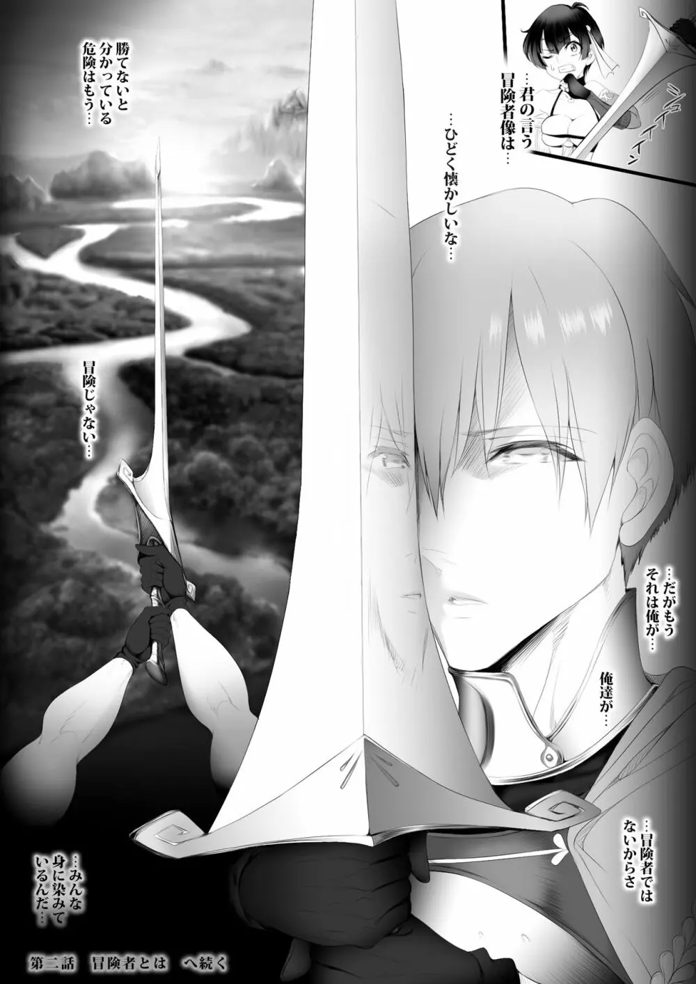 逆襲スレイブ ～敗北は産卵レイプ～ Page.102