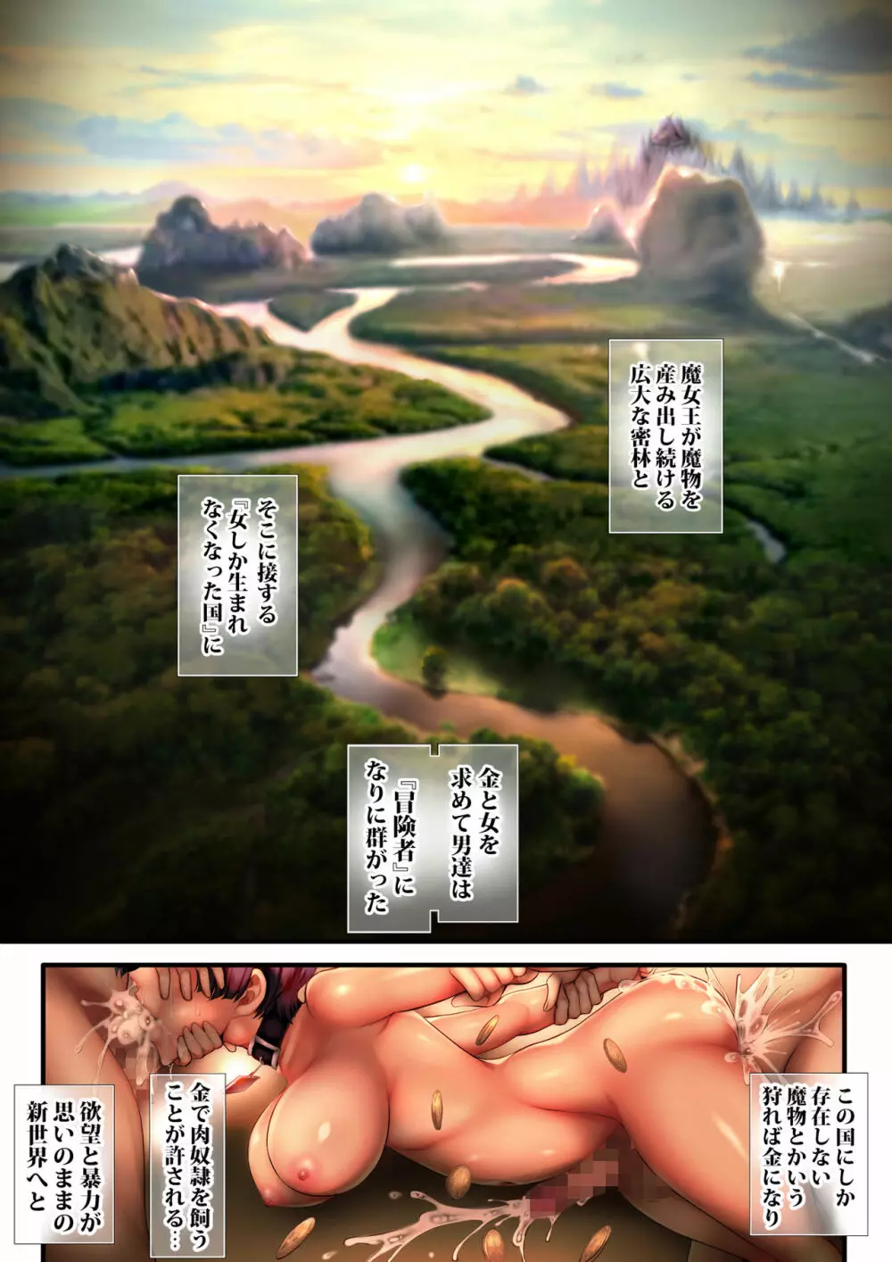 逆襲スレイブ ～敗北は産卵レイプ～ Page.4