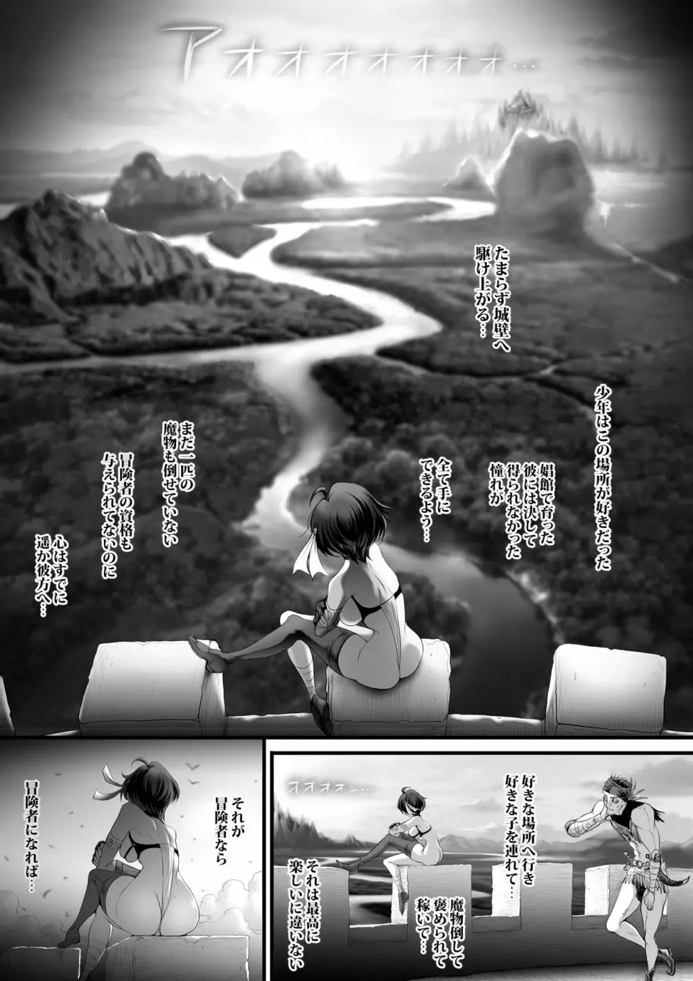 逆襲スレイブ ～敗北は産卵レイプ～ Page.97