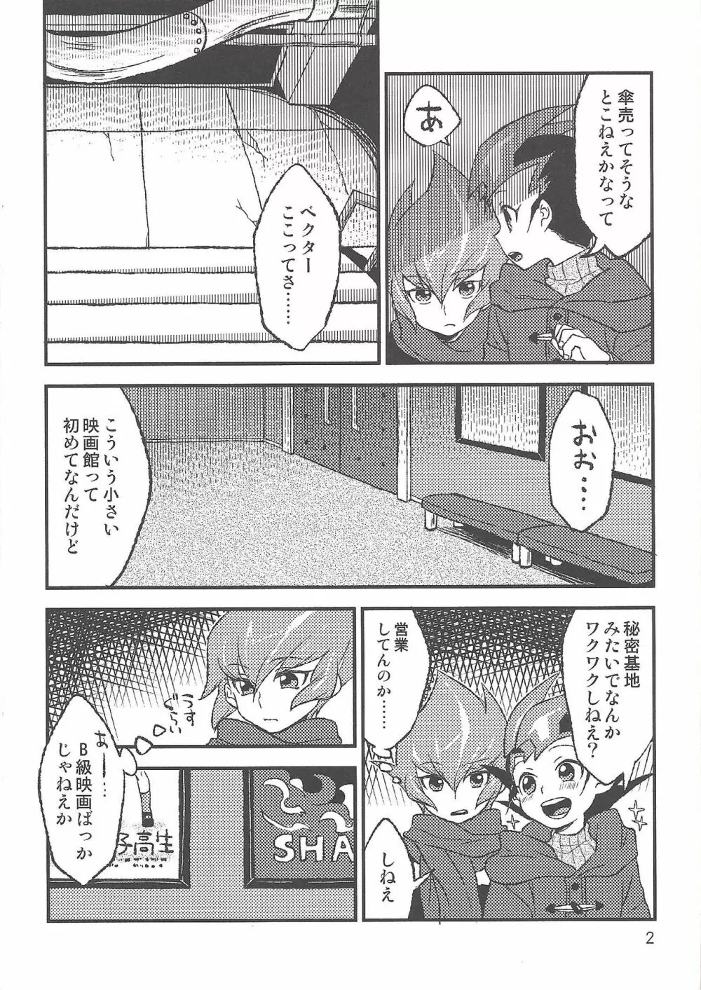 INSTANT ROOM Page.3