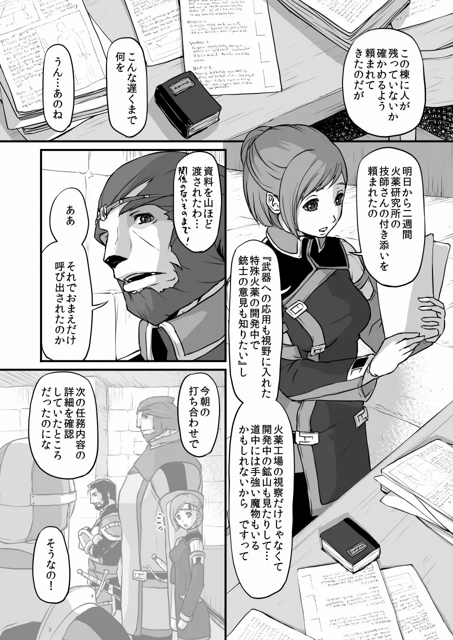 吐露 Page.4