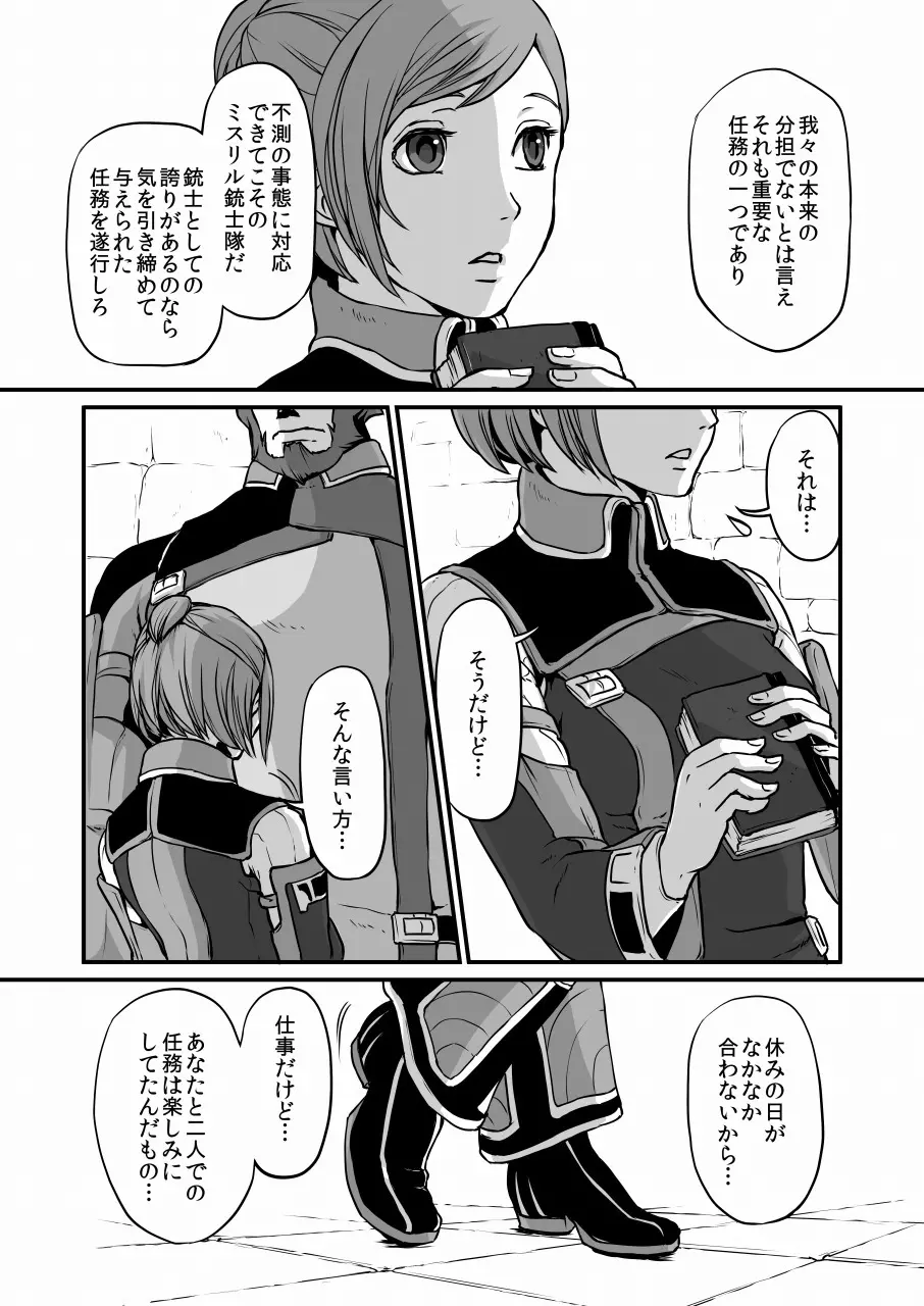 吐露 Page.7