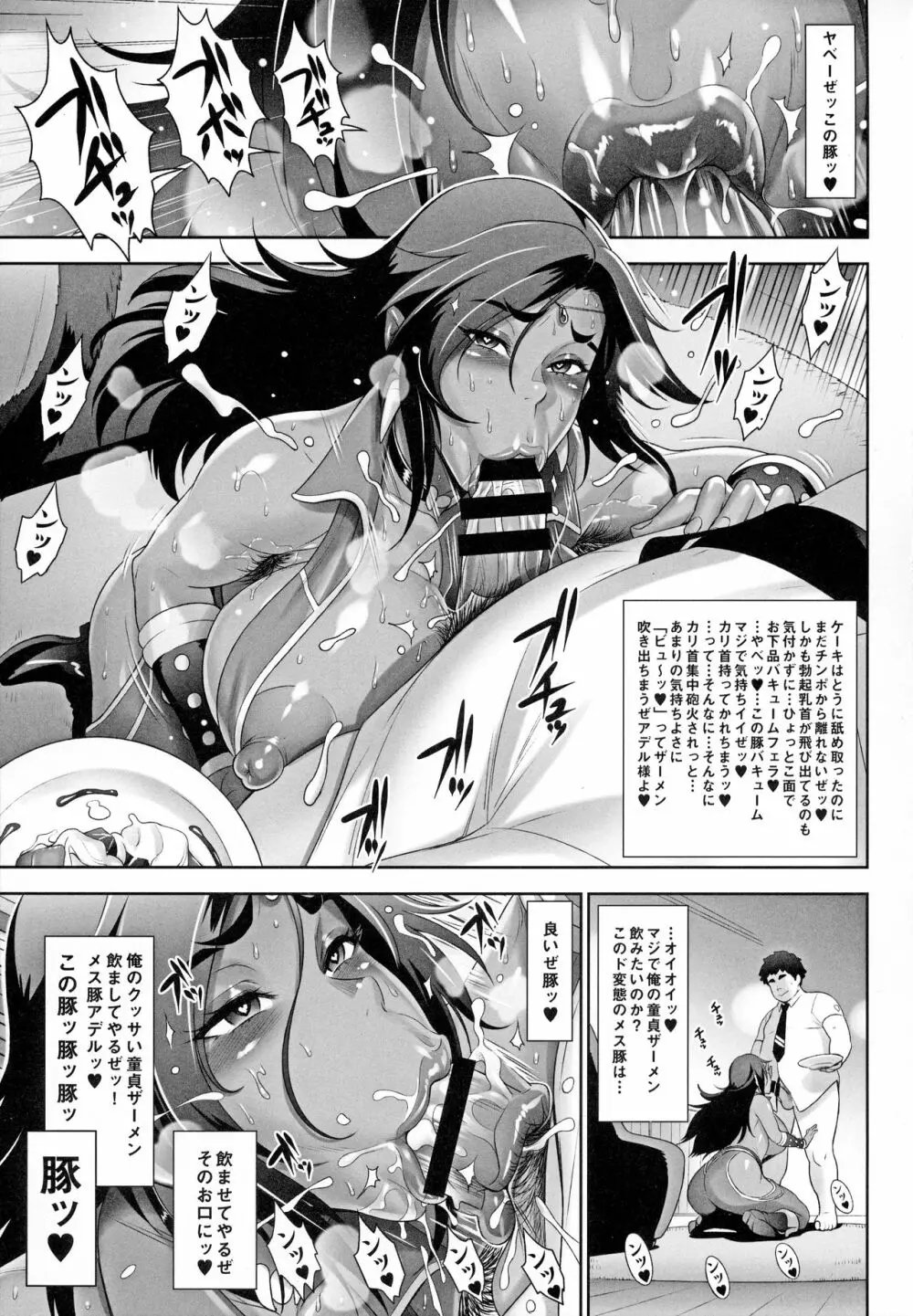 NIPPON TENSEI Page.18