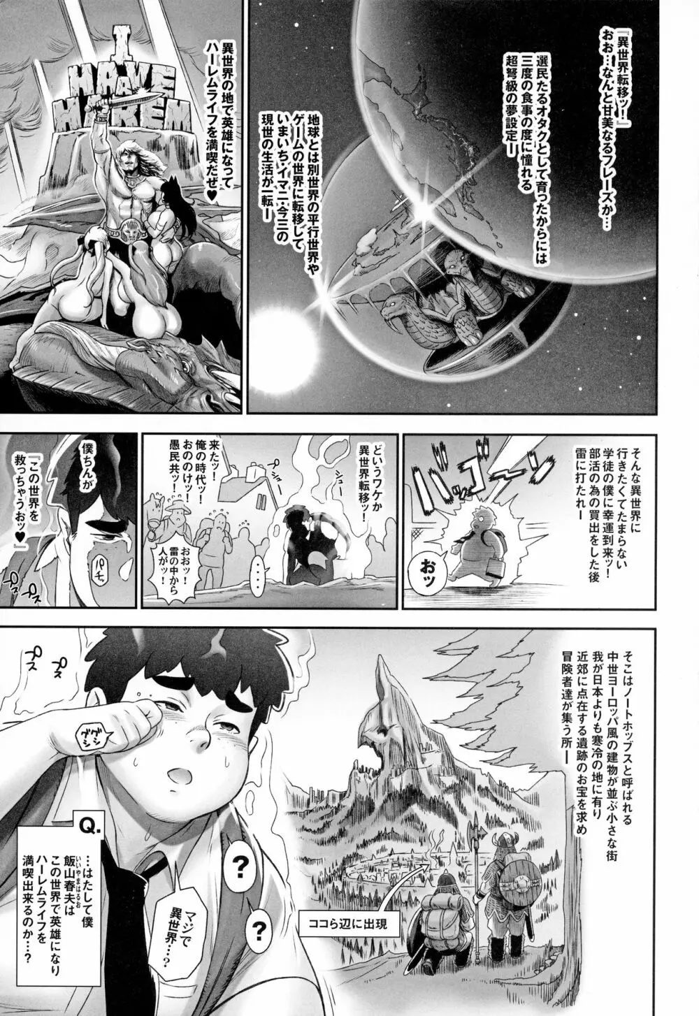 NIPPON TENSEI Page.2