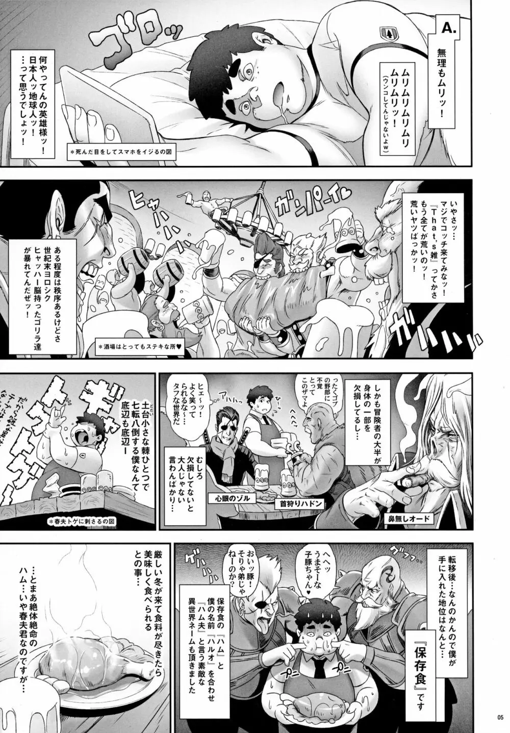 NIPPON TENSEI Page.4