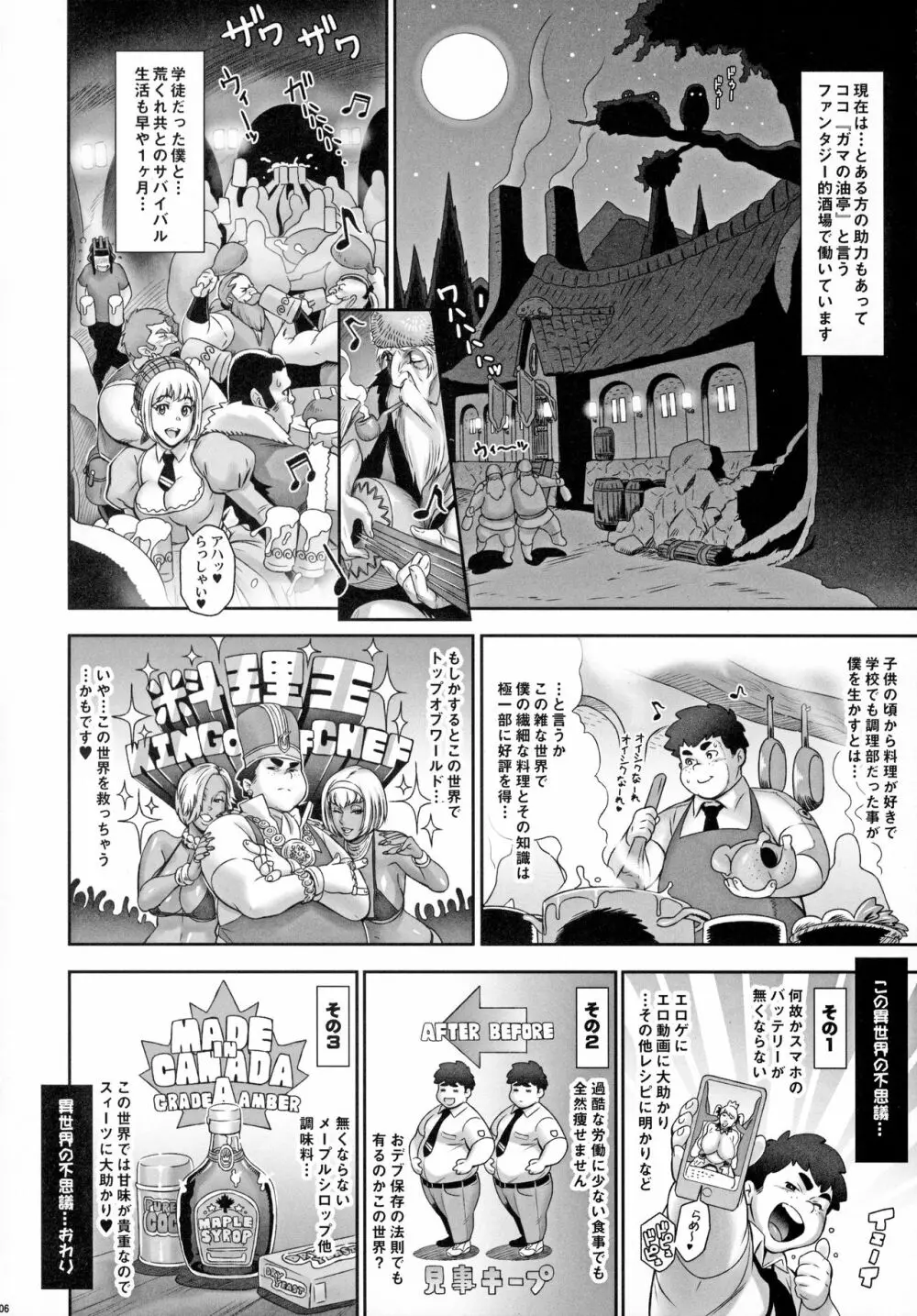 NIPPON TENSEI Page.5