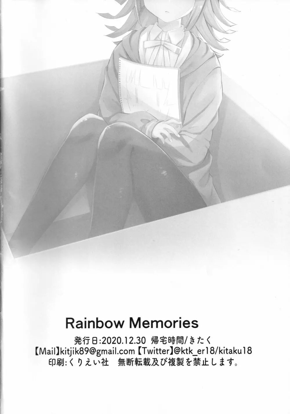 Rainbow Memories Page.29