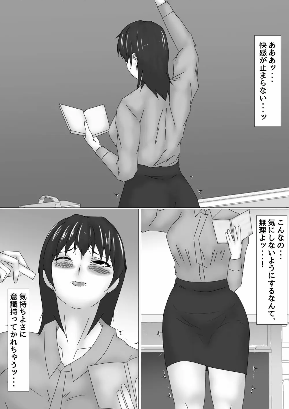 女教師 篠崎リンの調教記録 Page.94