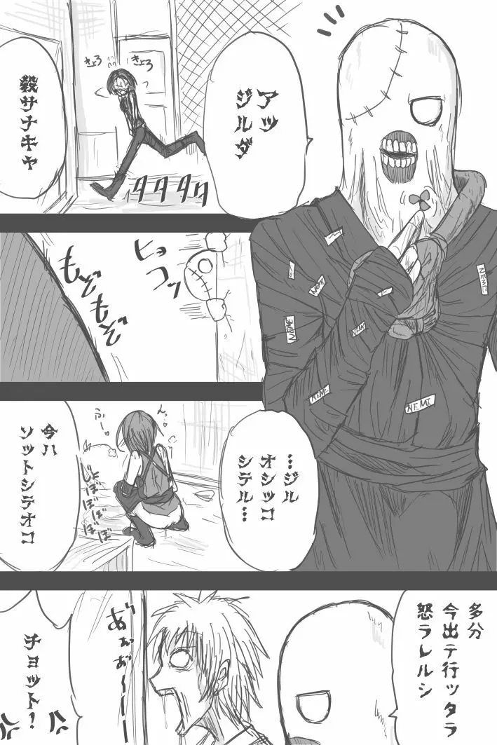 ジルのセカンドエスケープ Page.5