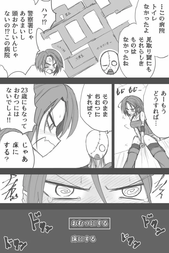 ジルのラストエスケープ Page.10