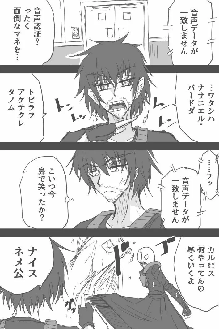 ジルのラストエスケープ Page.3