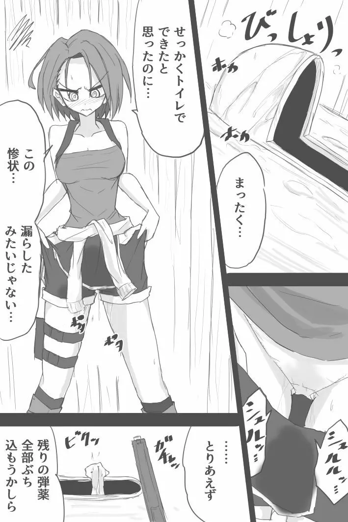 恐怖！トイレから手首が？赤紙青紙！ Page.7