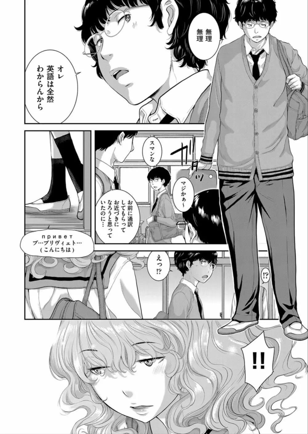 制服至上主義 -春- Page.64