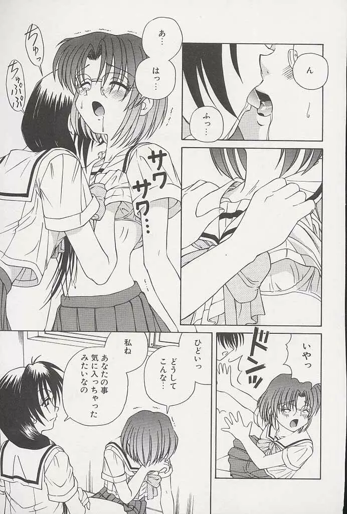 インモラル逆襲! Page.71