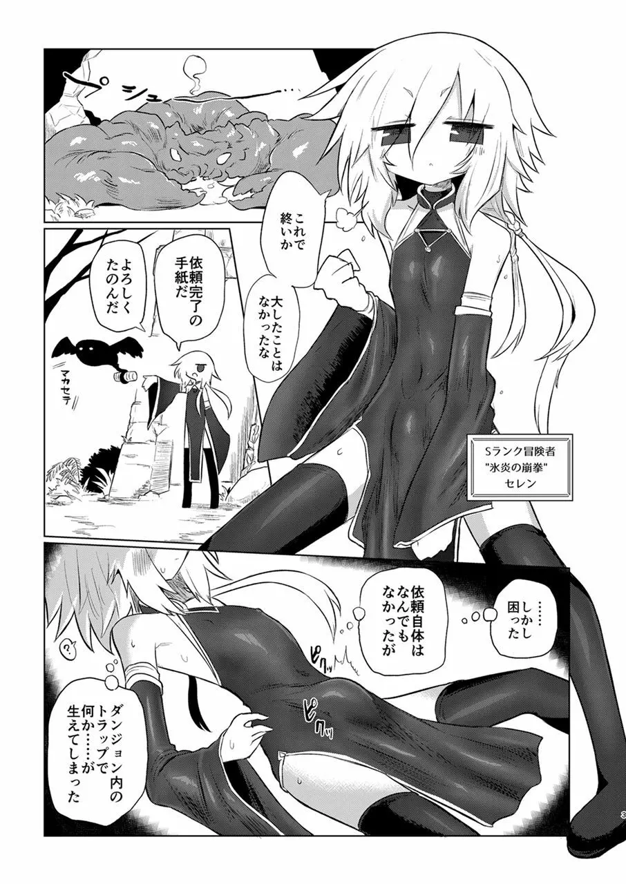 女淫魔だし女の子に生えているのが理想ですッ!! Page.2