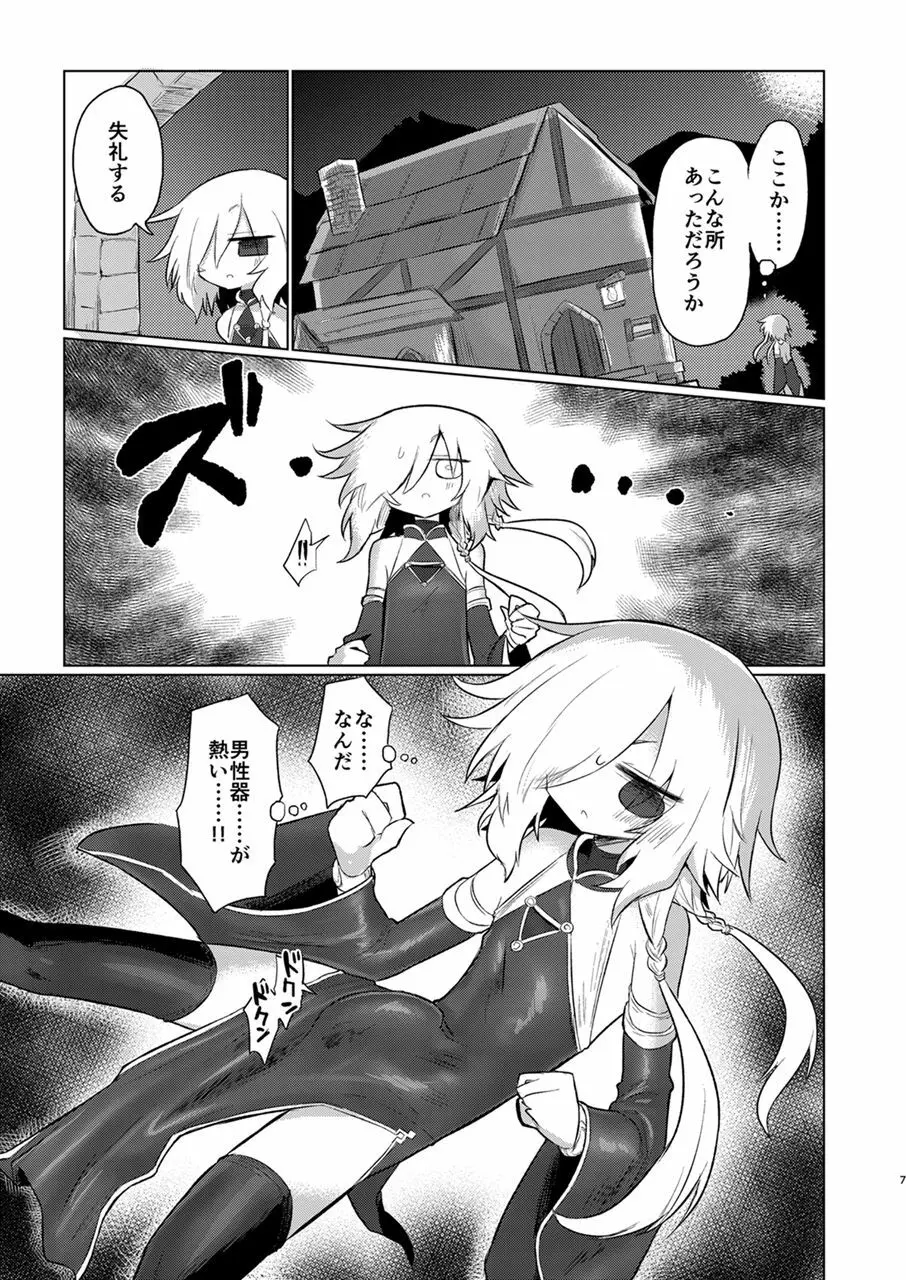 女淫魔だし女の子に生えているのが理想ですッ!! Page.6