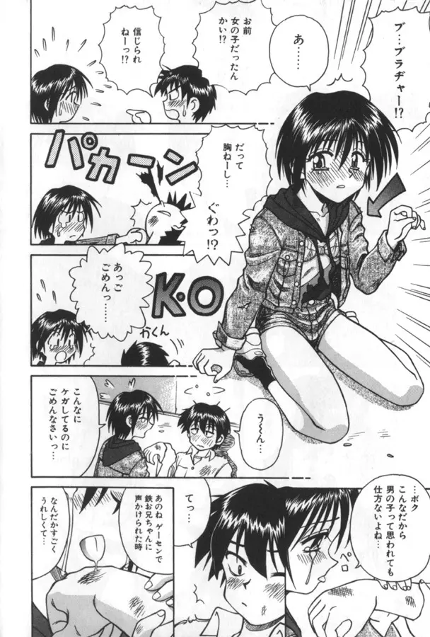 インモラル壱号 Page.10