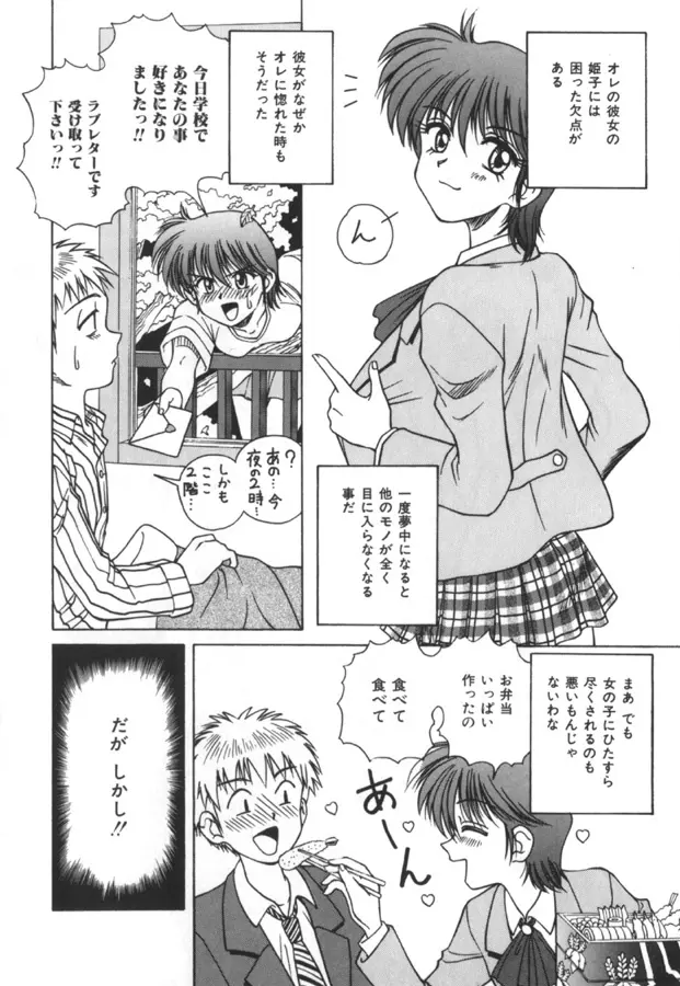 インモラル壱号 Page.104