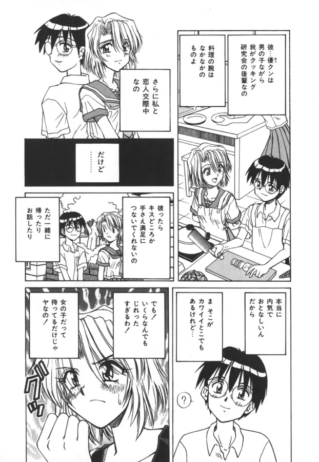 インモラル壱号 Page.138
