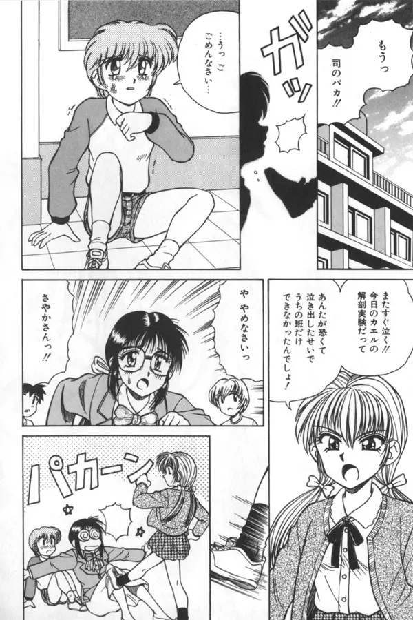 インモラル壱号 Page.22