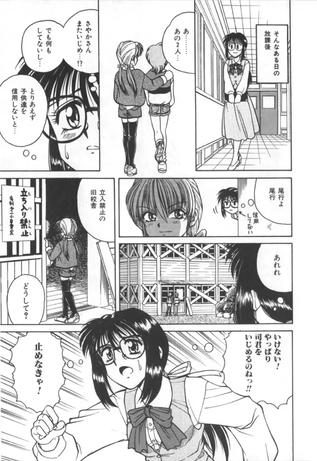 インモラル壱号 Page.25