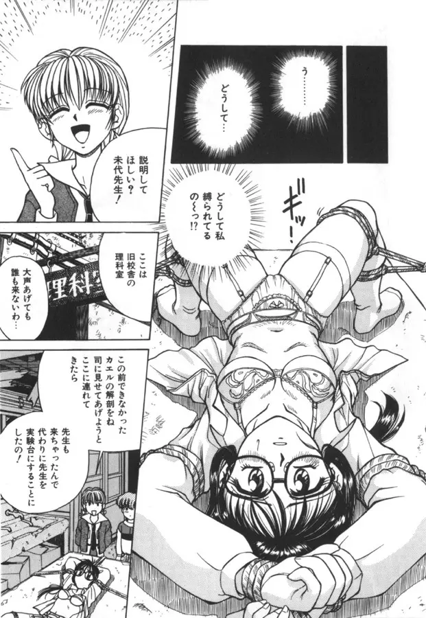 インモラル壱号 Page.27