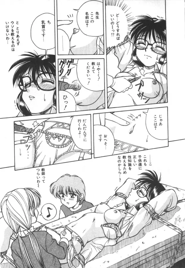 インモラル壱号 Page.29