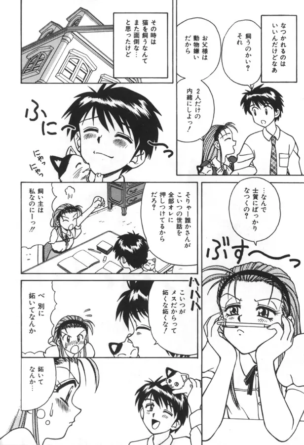 インモラル壱号 Page.38