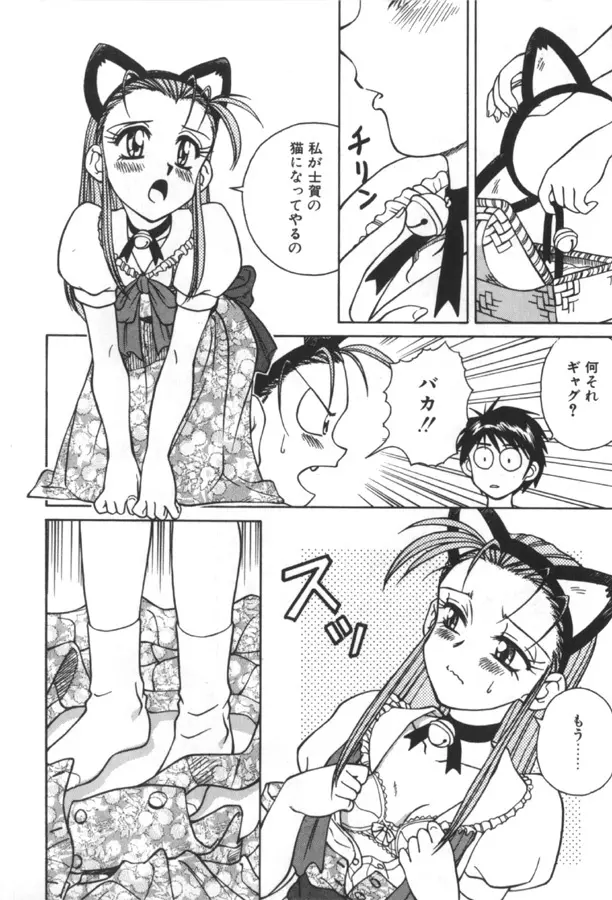 インモラル壱号 Page.42