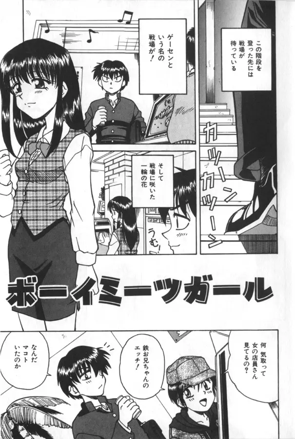 インモラル壱号 Page.5