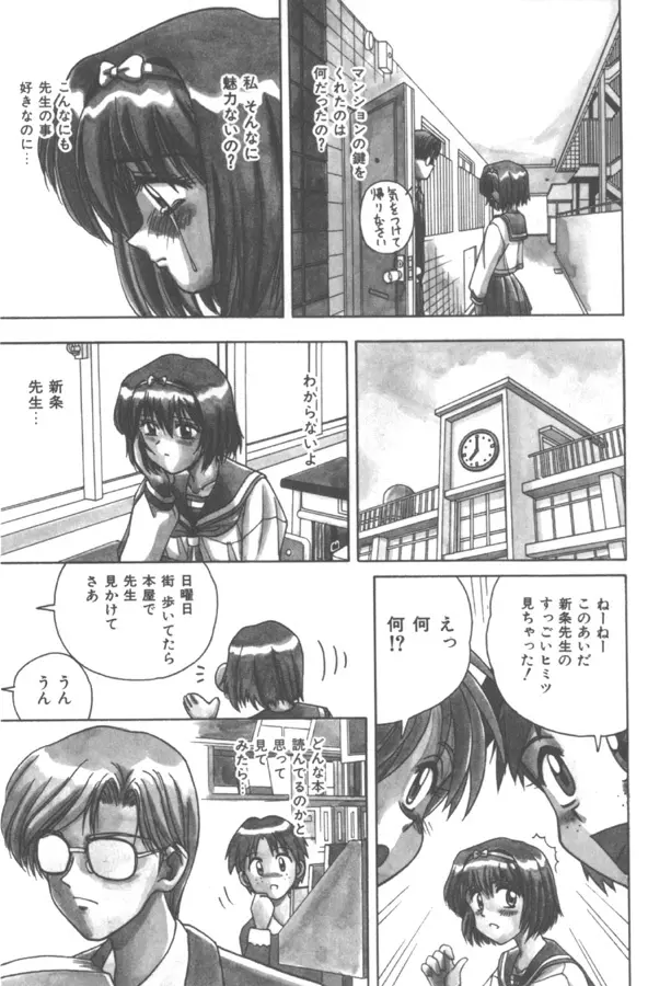 インモラル壱号 Page.75