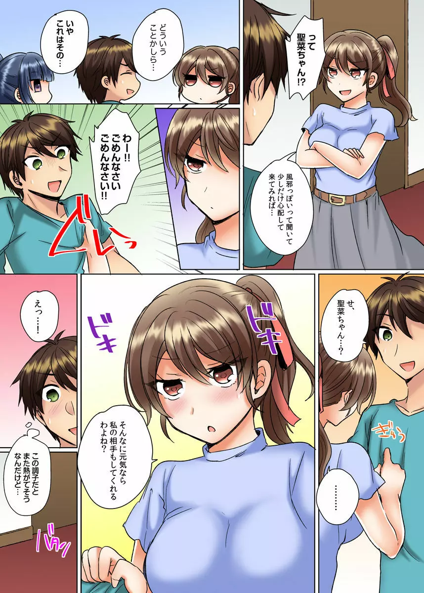 クラスメイトとプールで密着エッチ～濡れて擦れて感じちゃうっ（フルカラー）1-12 Page.125