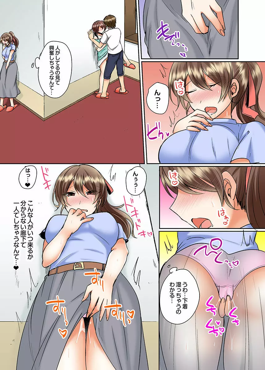 クラスメイトとプールで密着エッチ～濡れて擦れて感じちゃうっ（フルカラー）1-12 Page.133